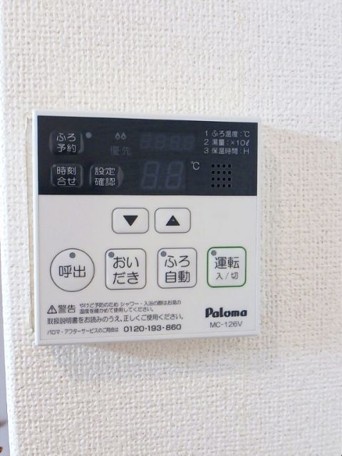その他設備
