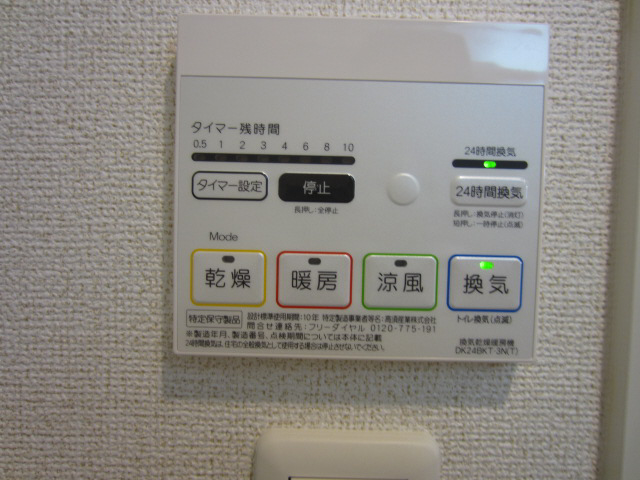 その他設備