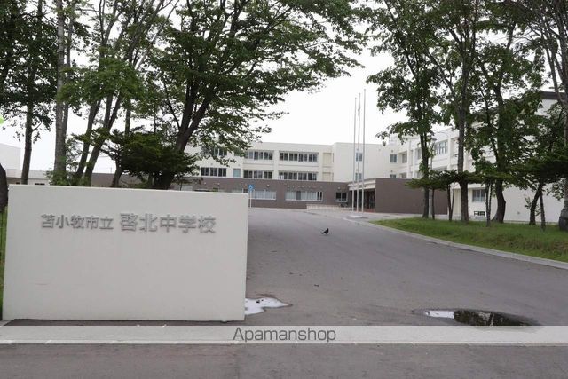 中学校　啓北中学校（中学校）まで527m