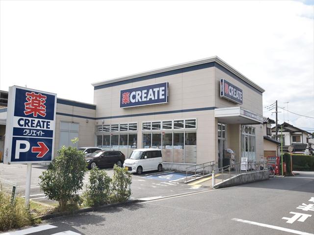 ドラックストア　クリエイト座間入谷店（ドラッグストア）まで2845m