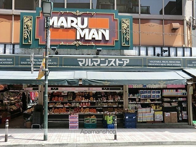 スーパー　マルマンストア代々木八幡店（スーパー）まで800m