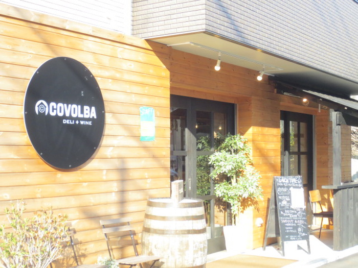 飲食店　COVOLVA(コボルバ) 長津田店（飲食店）まで214m