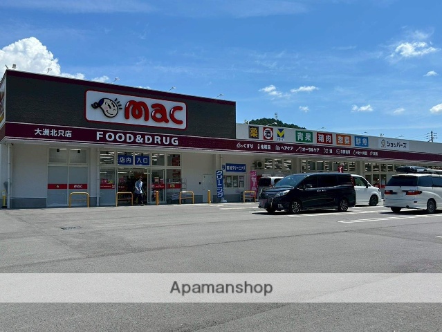 ドラックストア　ｍａｃ大洲北只店（ドラッグストア）まで1600m