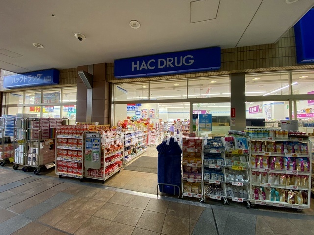 ドラックストア　ハックドラッグらびすた新杉田店（ドラッグストア）まで980m