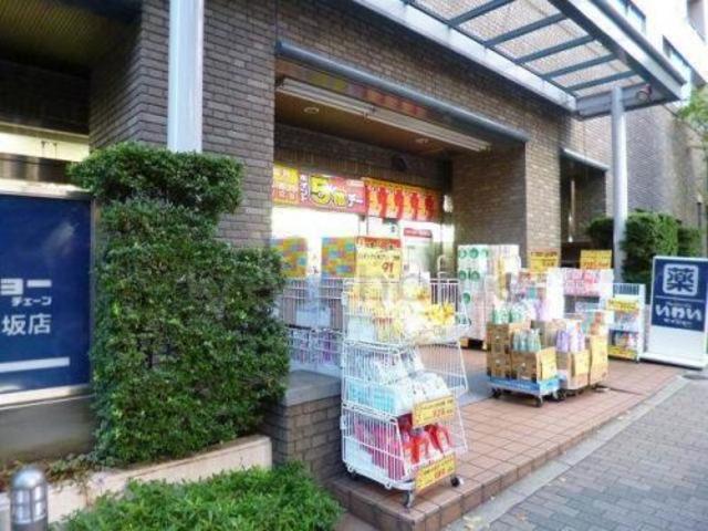 ドラックストア　ドラッグストアいわい神楽坂店（ドラッグストア）まで809m