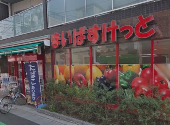 スーパー　まいばすけっと滝野川6丁目店（スーパー）まで264m