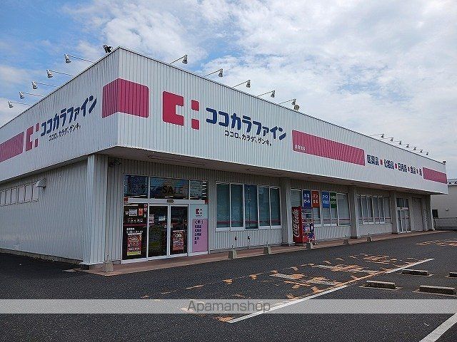 ドラックストア　ココカラファイン　倉吉北店（ドラッグストア）まで750m