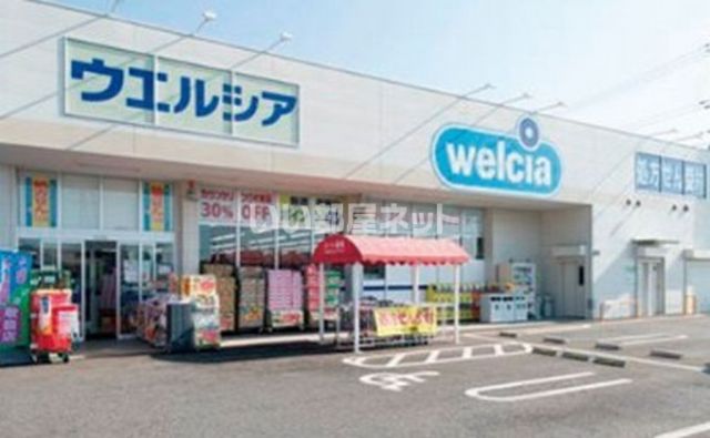 ドラックストア　ウエルシア船橋金杉店（ドラッグストア）まで1346m