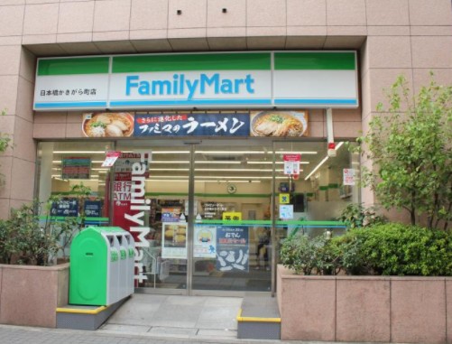 コンビニ　ファミリーマート日本橋かきがら町店（コンビニ）まで192m