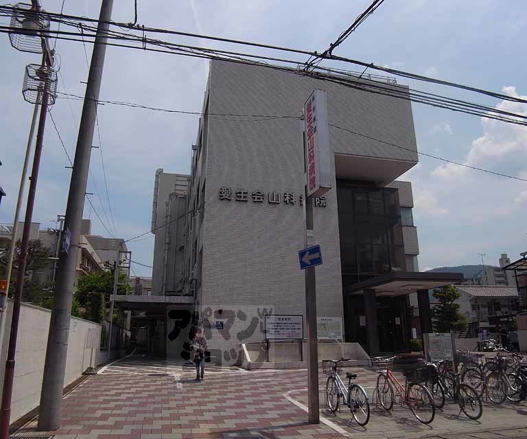 病院　山科病院（病院）まで750m