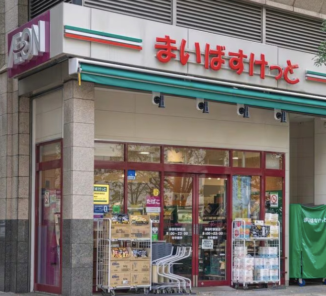 スーパー　まいばすけっと西麻布3丁目店（スーパー）まで687m
