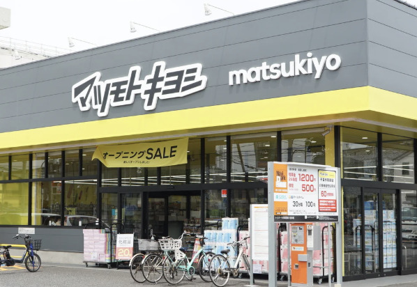 ドラックストア　マツモトキヨシ六本木店（ドラッグストア）まで551m