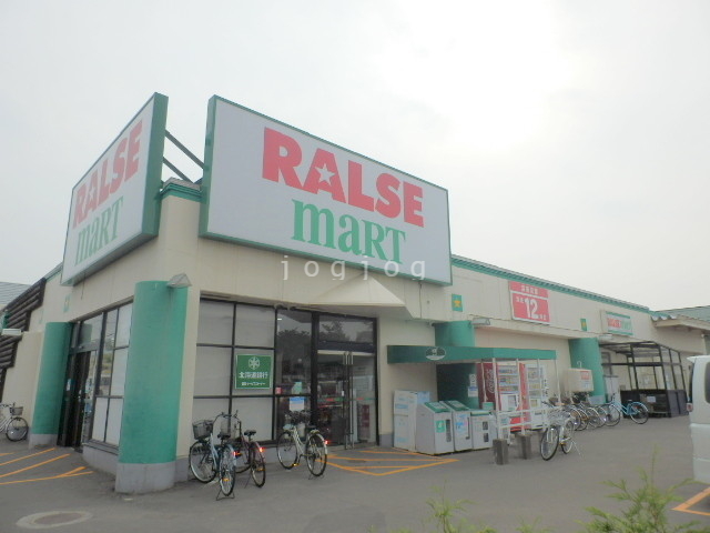 スーパー　ラルズマート伏古店（スーパー）まで918m