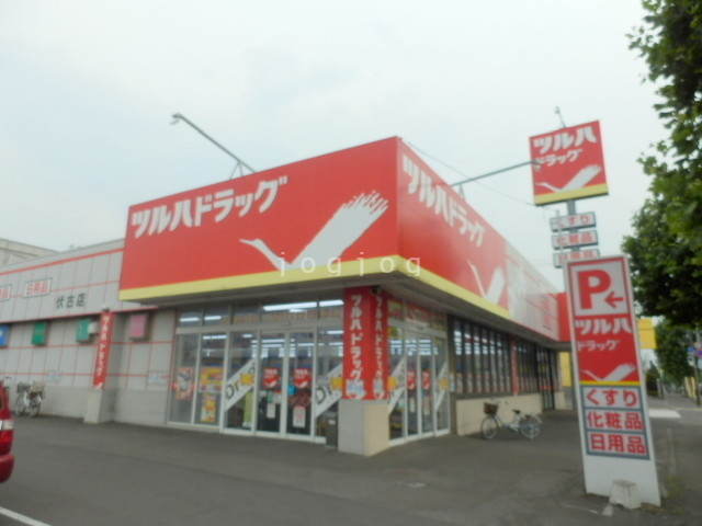 ドラックストア　ツルハドラッグ元町店（ドラッグストア）まで844m