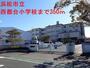 小学校　浜松市立西都台小学校（小学校）まで350m