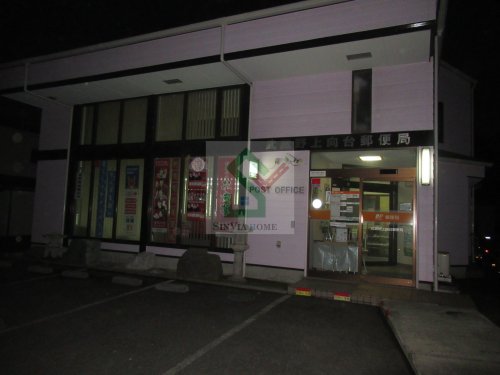郵便局　武蔵野向台郵便局（郵便局）まで421m