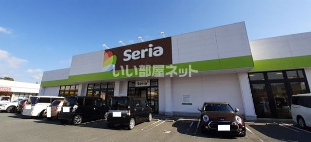 その他　セリア弥生が丘（その他）まで361m