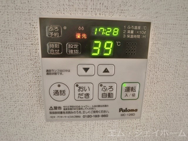 その他設備