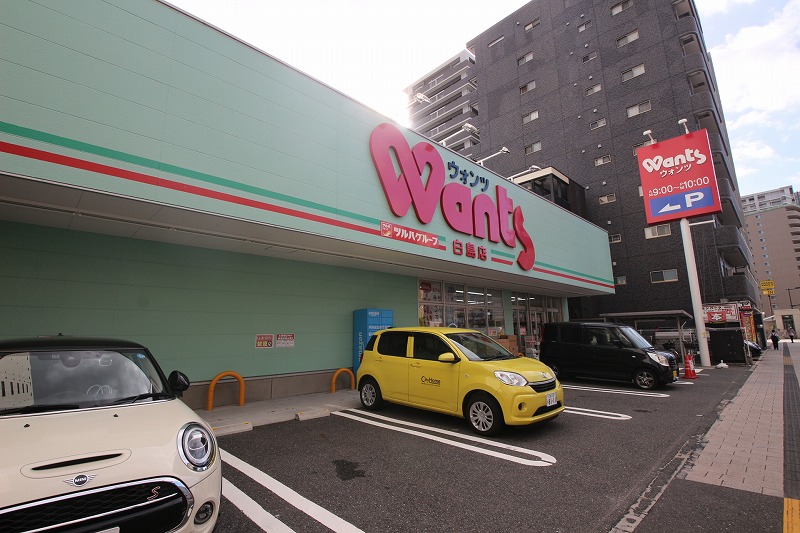 ドラックストア　ウォンツ白島店（ドラッグストア）まで442m