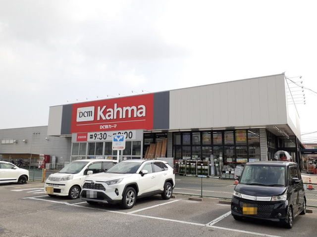 ホームセンター　ＤＣＭカーマ矢作店（ホームセンター）まで900m