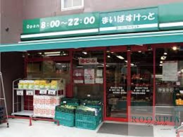スーパー　まいばすけっと西大井6丁目店（スーパー）まで687m