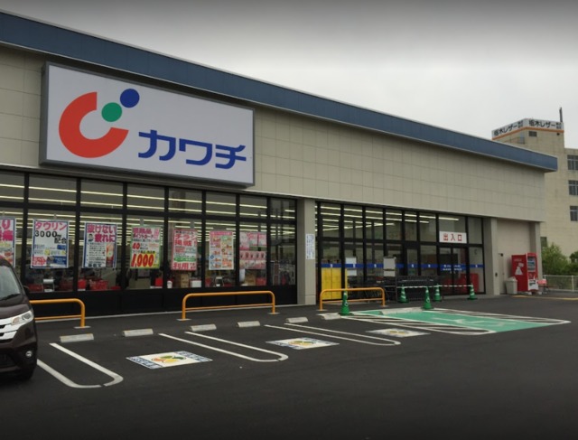 ドラックストア　カワチ薬品城内店（ドラッグストア）まで939m