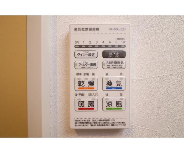 その他設備