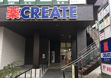 ドラックストア　クリエイトSD(エス・ディー) 上星川駅前店（ドラッグストア）まで545m