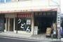 飲食店　大川製?所（飲食店）まで453m