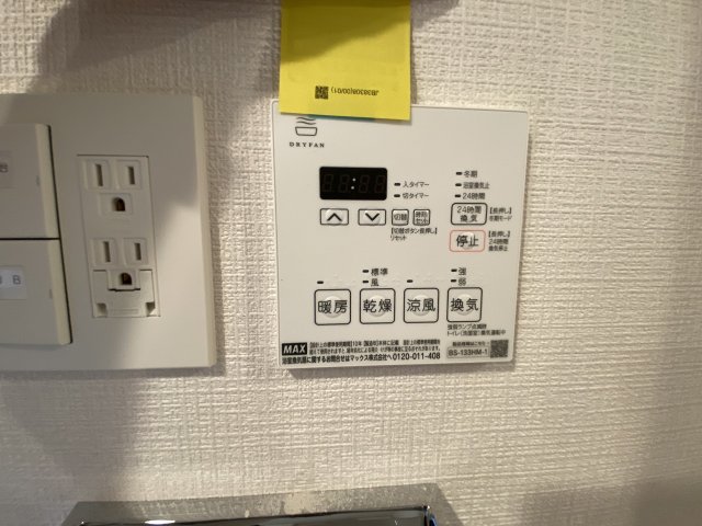 その他設備　※カラータイプは写真と異なります。