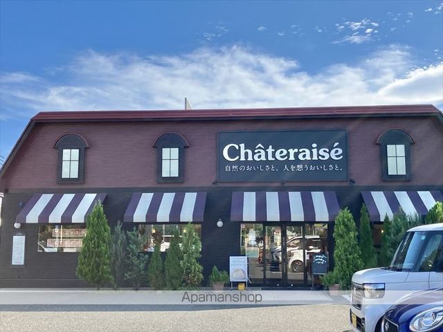 その他　シャトレーゼ座間ひばりが丘店（その他）まで536m