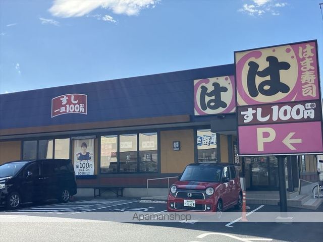 飲食店　はま寿司座間ひばりが丘店（飲食店）まで709m