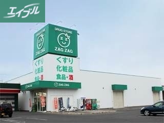 ドラックストア　ザグザグ西長瀬店（ドラッグストア）まで531m