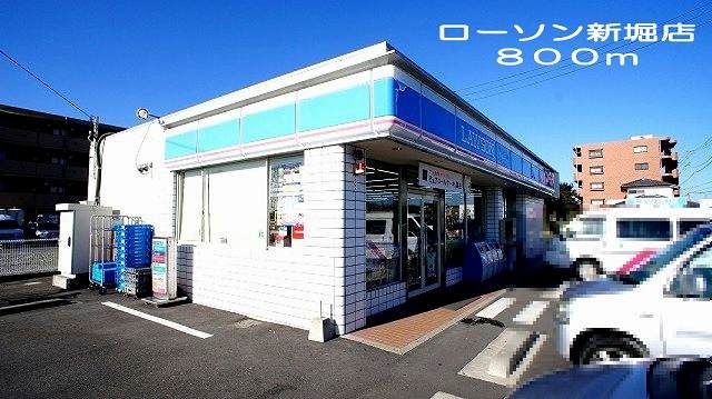 コンビニ　ローソン　熊谷新堀店（コンビニ）まで800m