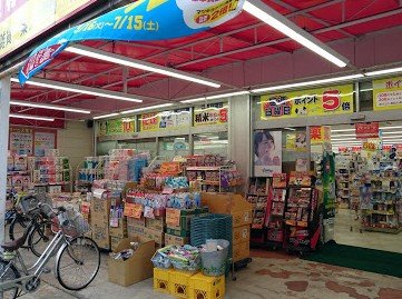 ドラックストア　どらっぐぱぱす 東尾久4丁目店（ドラッグストア）まで542m