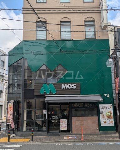 飲食店　モスバーガー大和店（飲食店）まで509m