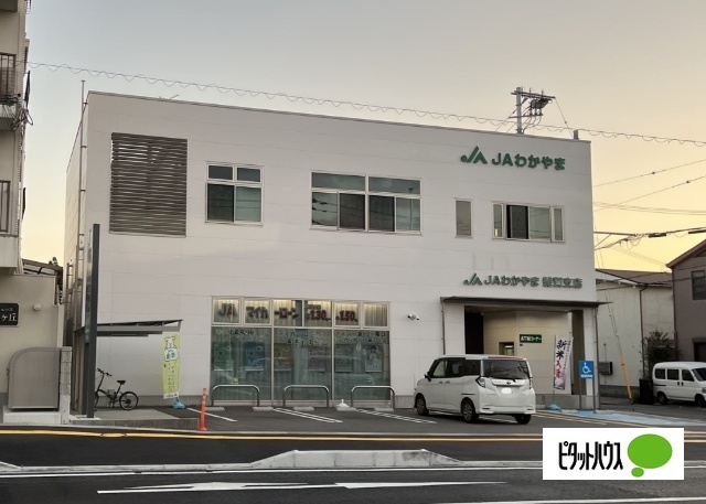 銀行　ＪＡわかやま雑賀支店（銀行）まで877m