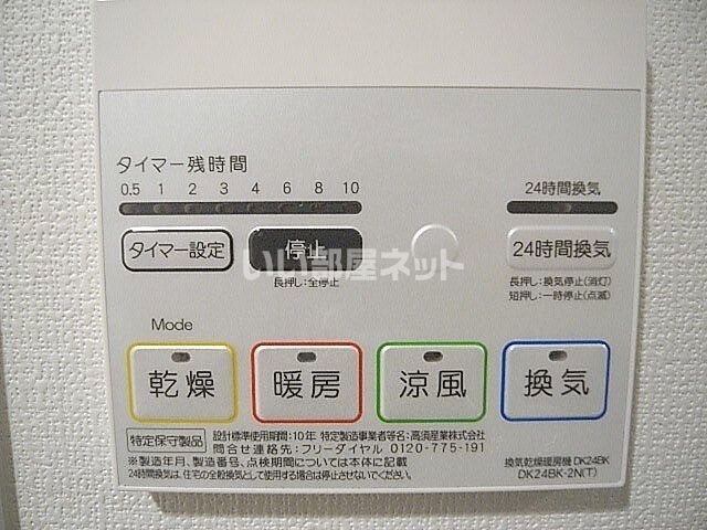 その他設備