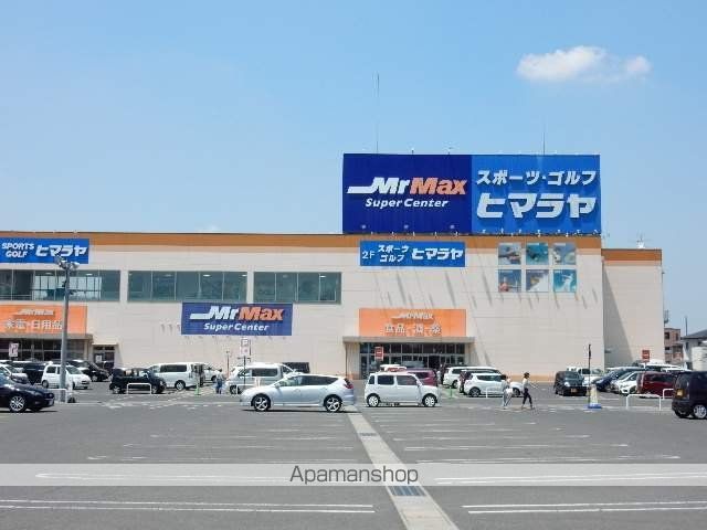 スーパー　ミスターマックス岡山西店（スーパー）まで1500m