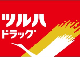 ドラックストア　ツルハドラッグ薬院店（ドラッグストア）まで333m