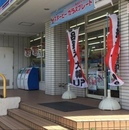 コンビニ　ローソン/中原木月四丁目店（コンビニ）まで360m