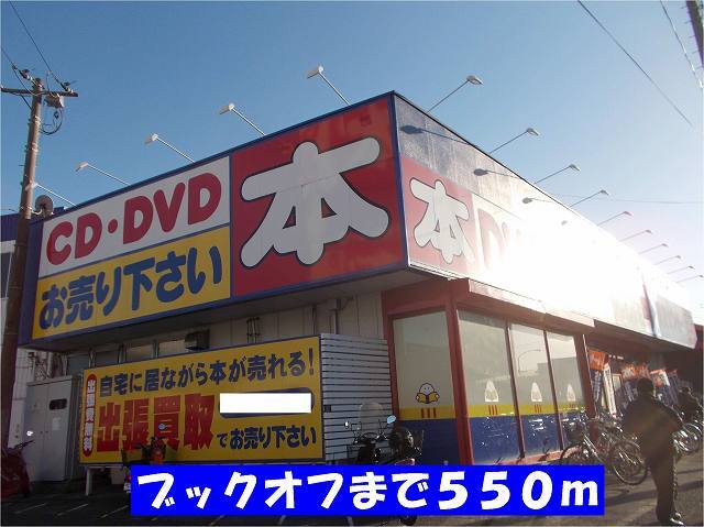 その他　ブックオフ６号松戸馬橋店（その他）まで550m