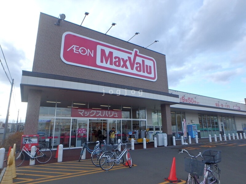 スーパー　マックスバリュ八軒5条店（スーパー）まで239m