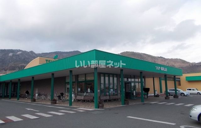 スーパー　ツルヤ 稲荷山店（スーパー）まで3205m