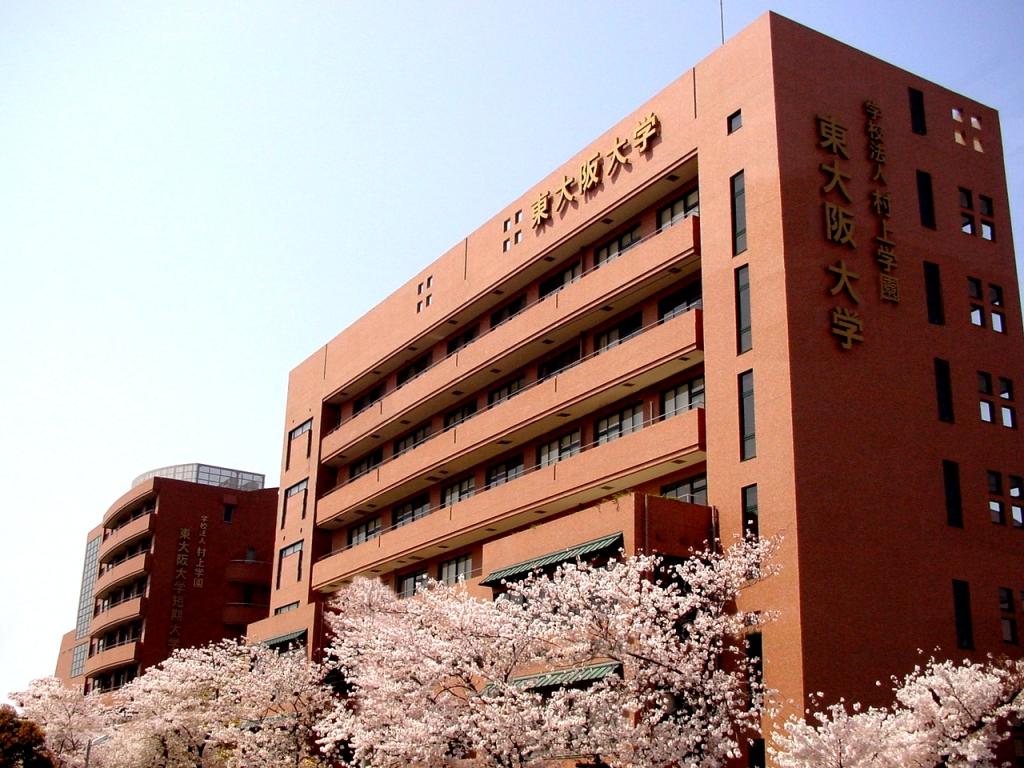大学・短大　東大阪大学（大学・短大）まで641m