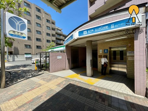 その他　三ッ沢上町（その他）まで531m