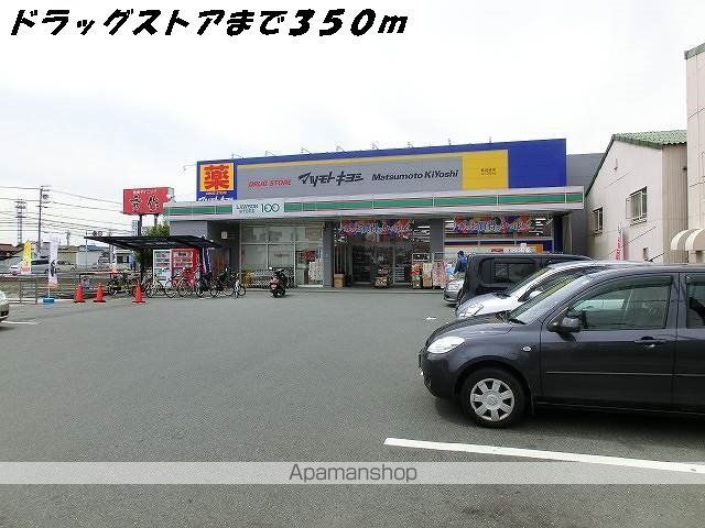 ドラックストア　マツモトキヨシ（ドラッグストア）まで350m