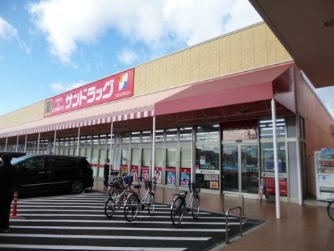ドラックストア　サンドラッグ 小牧郷中店（ドラッグストア）まで304m