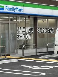 コンビニ　ファミリーマート赤川二丁目店（コンビニ）まで70m