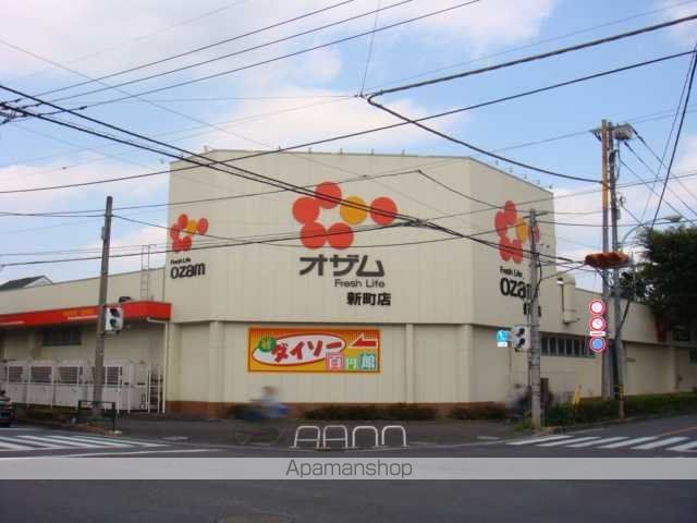 その他　スーパーオザム新町店（その他）まで946m